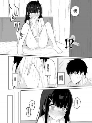 [red miso soup (赤だし)] 夏に帰るのは姪(キミ)のため [绅士仓库汉化] [DL版]_08