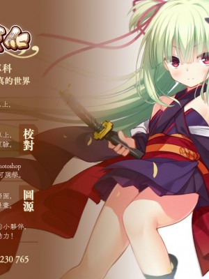 [red miso soup (赤だし)] 夏に帰るのは姪(キミ)のため [绅士仓库汉化] [DL版]_29