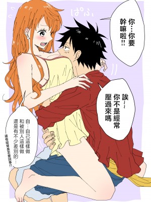 [茶子] ルナミろぐ 1 (ワンピース) [莉赛特汉化组]_17