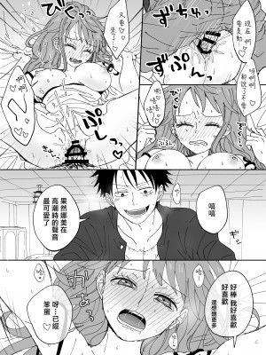 [茶子] ルナミろぐ 1 (ワンピース) [莉赛特汉化组]_33