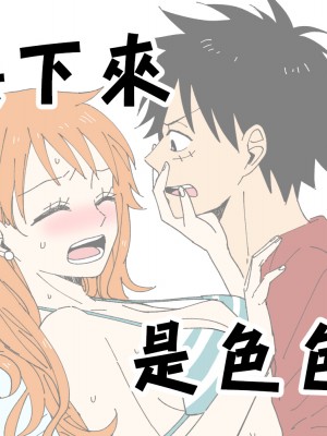 [茶子] ルナミろぐ 1 (ワンピース) [莉赛特汉化组]_26