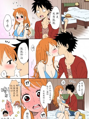 [茶子] ルナミろぐ 1 (ワンピース) [莉赛特汉化组]_15