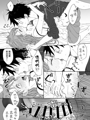 [茶子] ルナミろぐ 1 (ワンピース) [莉赛特汉化组]_34