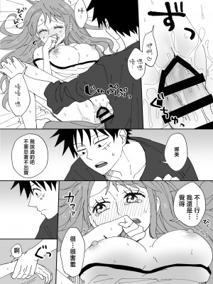 [茶子] ルナミろぐ 1 (ワンピース) [莉赛特汉化组]_30