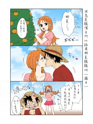 [茶子] ルナミろぐ 1 (ワンピース) [莉赛特汉化组]_14