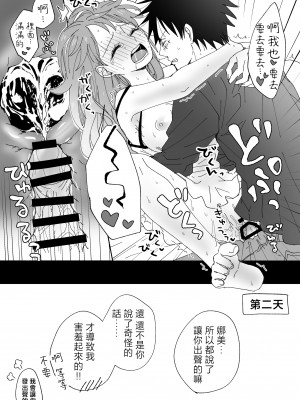 [茶子] ルナミろぐ 1 (ワンピース) [莉赛特汉化组]_35