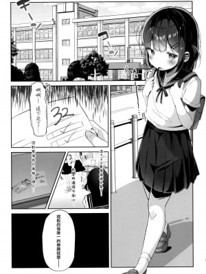 (C102) [こむぎばたけ (こむぎ)] おりこうさん [无毒汉化组]_05