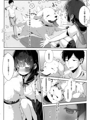 (C102) [こむぎばたけ (こむぎ)] おりこうさん [无毒汉化组]_06