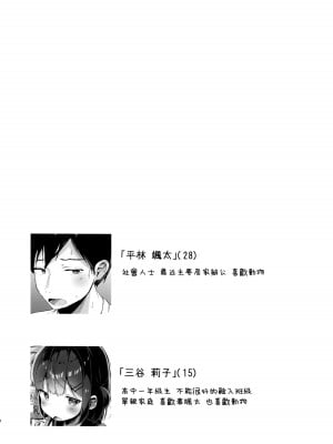 (C102) [こむぎばたけ (こむぎ)] おりこうさん [无毒汉化组]_04