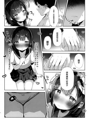 (C102) [こむぎばたけ (こむぎ)] おりこうさん [无毒汉化组]_10
