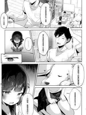 (C102) [こむぎばたけ (こむぎ)] おりこうさん [无毒汉化组]_07