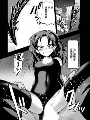 [二十三時終業 (吉口そんぐ)] スク水大好き倶楽部 [中国翻译]_02