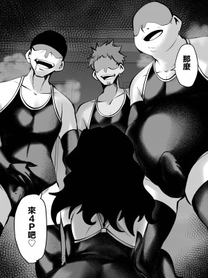 [二十三時終業 (吉口そんぐ)] スク水大好き倶楽部 [中国翻译]_18