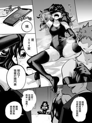 [二十三時終業 (吉口そんぐ)] スク水大好き倶楽部 [中国翻译]_17