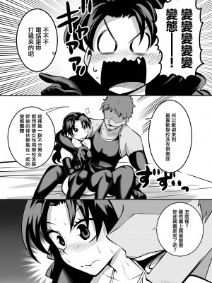 [二十三時終業 (吉口そんぐ)] スク水大好き倶楽部 [中国翻译]_05