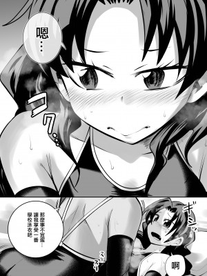 [二十三時終業 (吉口そんぐ)] スク水大好き倶楽部 [中国翻译]_06