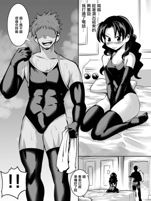 [二十三時終業 (吉口そんぐ)] スク水大好き倶楽部 [中国翻译]_04