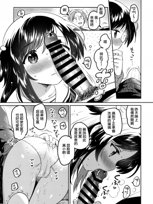 (C101) [squeezecandyheaven (いちはや)] いもうとのかわり [山樱汉化]_11