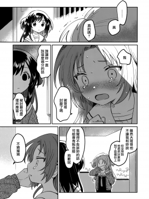 (C101) [squeezecandyheaven (いちはや)] いもうとのかわり [山樱汉化]_23