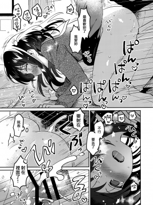 (C101) [squeezecandyheaven (いちはや)] いもうとのかわり [山樱汉化]_17