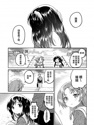 (C101) [squeezecandyheaven (いちはや)] いもうとのかわり [山樱汉化]_03