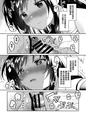 (C101) [squeezecandyheaven (いちはや)] いもうとのかわり [山樱汉化]_14