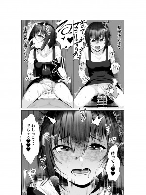 [あの村 (村民c)] 実母だけど孕ませたい2 〜温泉旅行編〜_17