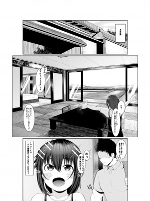 [あの村 (村民c)] 実母だけど孕ませたい2 〜温泉旅行編〜_04