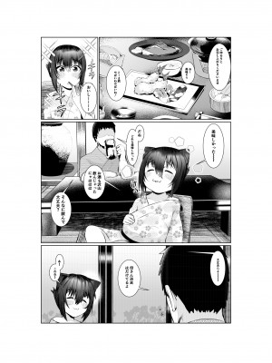 [あの村 (村民c)] 実母だけど孕ませたい2 〜温泉旅行編〜_29