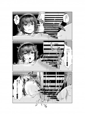 [あの村 (村民c)] 実母だけど孕ませたい2 〜温泉旅行編〜_41