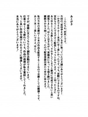 [あの村 (村民c)] 実母だけど孕ませたい2 〜温泉旅行編〜_55