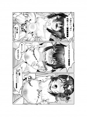 [あの村 (村民c)] 実母だけど孕ませたい2 〜温泉旅行編〜_27