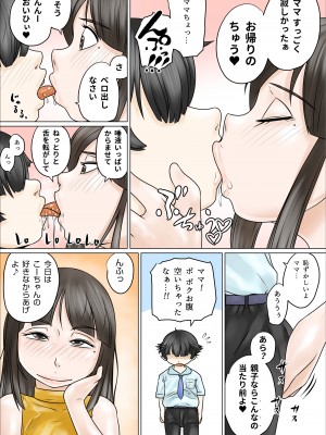 [のっぺりうさぎ] どスケベでむちむちなママは息子を溺愛して離さない_05