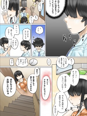 [のっぺりうさぎ] どスケベでむちむちなママは息子を溺愛して離さない_31