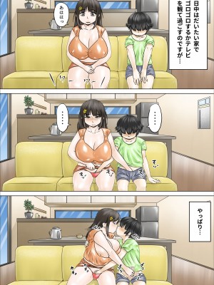 [のっぺりうさぎ] どスケベでむちむちなママは息子を溺愛して離さない_27