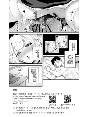 [また明日。 (太平さんせっと)] 残念でしたねご主人さま (アズールレーン) [中国翻訳]_25