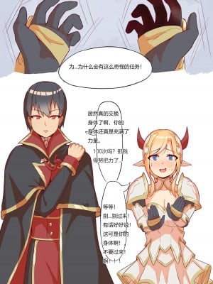 [Kerberus] Demon Quest [hz个人翻译]_04