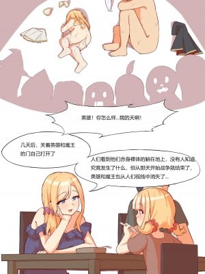 [Kerberus] Demon Quest [hz个人翻译]_10