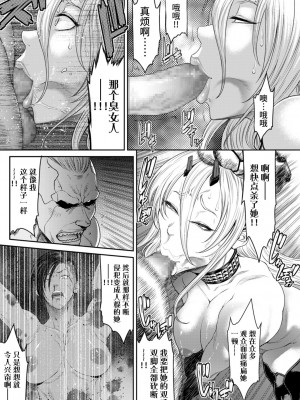 [砂川多良] P.S.C潜入捜査官 怜子3 (COMIC クリベロン DUMA 2021年9月号 Vol.28) [真不可视汉化组x雅居贤辈]_13