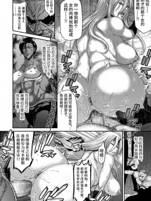 [砂川多良] P.S.C潜入捜査官 怜子3 (COMIC クリベロン DUMA 2021年9月号 Vol.28) [真不可视汉化组x雅居贤辈]_16