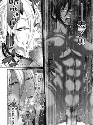 [砂川多良] P.S.C潜入捜査官 怜子3 (COMIC クリベロン DUMA 2021年9月号 Vol.28) [真不可视汉化组x雅居贤辈]_14