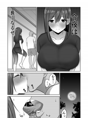 [アビィロード] 帰省した友人の巨乳嫁を温泉で犯したら逆夜這いされた件_32