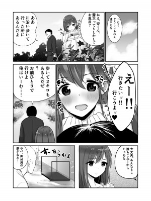 [アビィロード] 帰省した友人の巨乳嫁を温泉で犯したら逆夜這いされた件_06