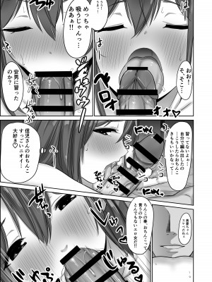 [アビィロード] 帰省した友人の巨乳嫁を温泉で犯したら逆夜這いされた件_40