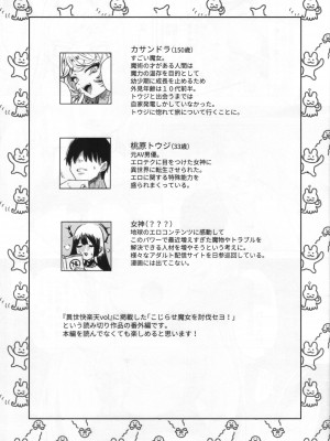 （C102）[かに村えびお] こじらせ魔女を討伐济_02
