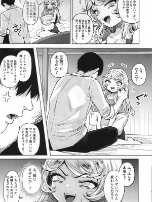 （C102）[かに村えびお] こじらせ魔女を討伐济_04