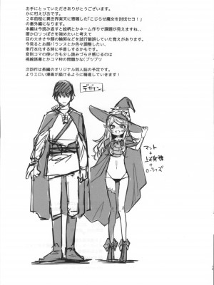 （C102）[かに村えびお] こじらせ魔女を討伐济_12