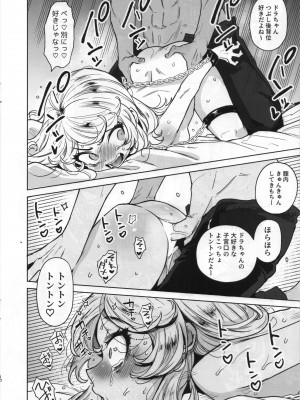 （C102）[かに村えびお] こじらせ魔女を討伐济_09