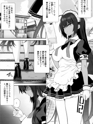 (C100) [焼肉食べたい (でらうえあ)] カリンちゃんの裏神秘解放 (ブルーアーカイブ)_02