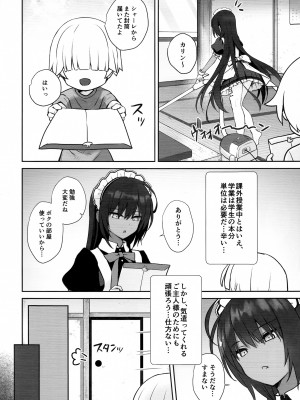(C100) [焼肉食べたい (でらうえあ)] カリンちゃんの裏神秘解放 (ブルーアーカイブ)_19